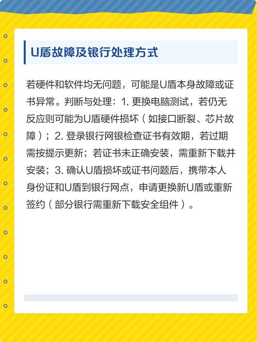 为什么u盾连接电脑没反应