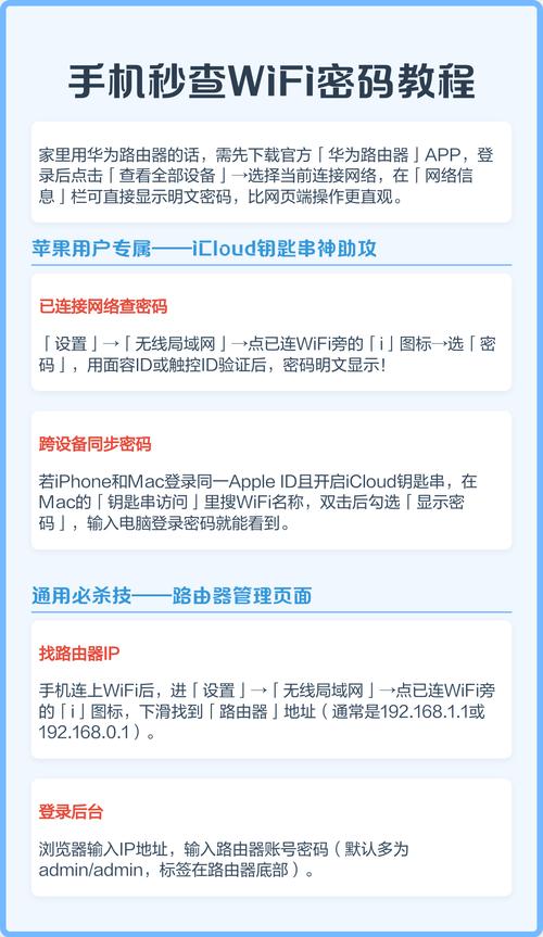 安卓手机wifi密码查看