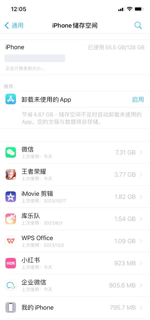 苹果手机其他内存怎么删除