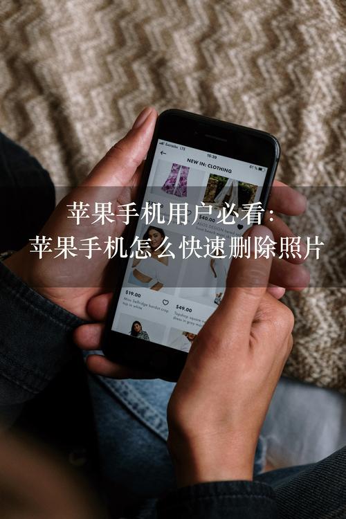 苹果手机怎么删除全部照片