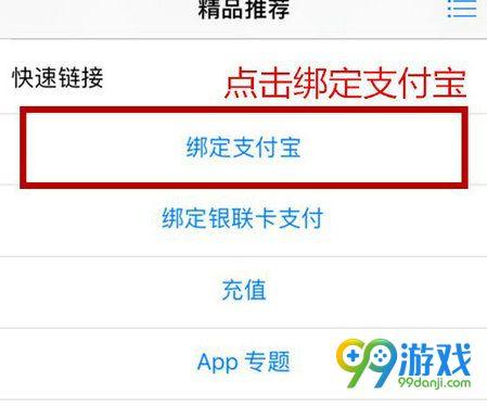 阴阳师安卓转ios怎么转