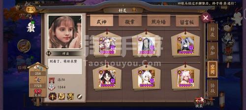 阴阳师安卓转ios怎么转