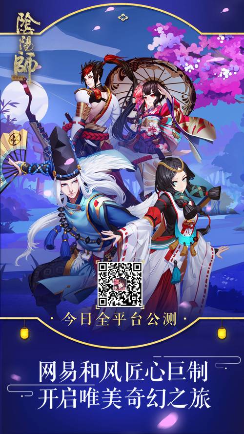 阴阳师安卓转ios黑科技