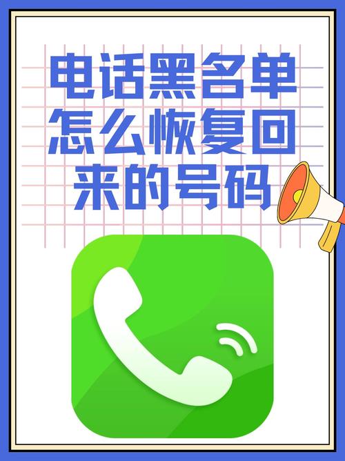 安卓手机怎么拉黑电话号码