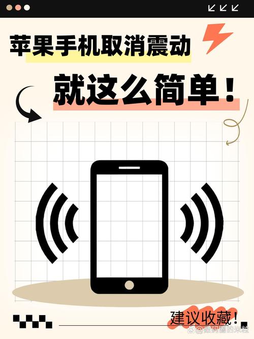 苹果手机来电震动怎么设置