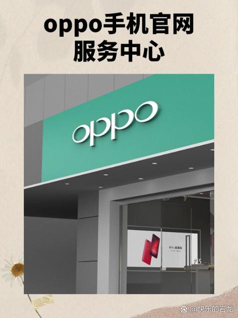 oppo手机售后服务地址