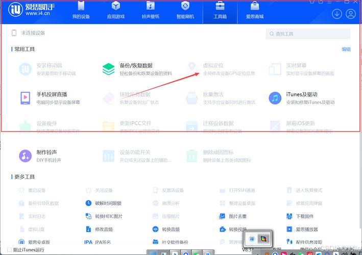 苹果手机怎么安装爱思助手