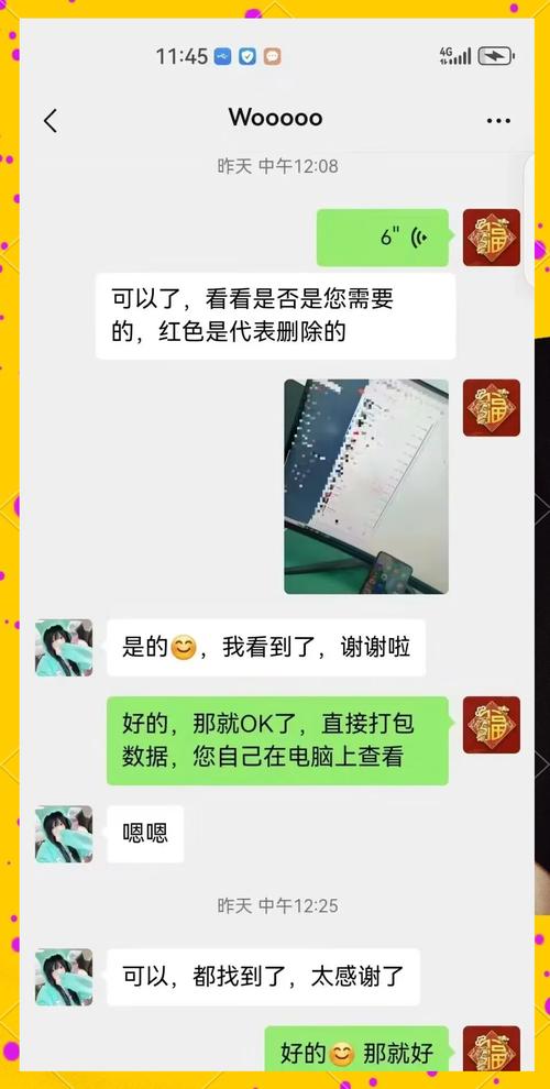 安卓手机还原微信聊天记录