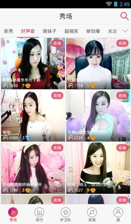 恋夜秀场视频全部列表安卓