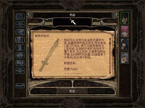 博德之门不支持安卓6.0