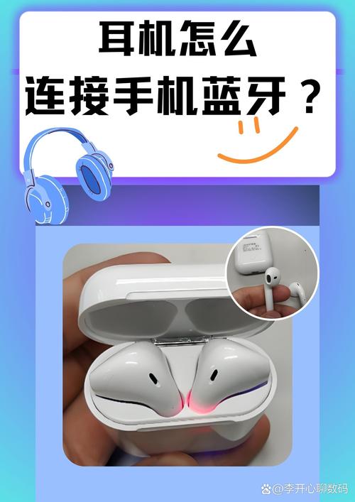 蓝牙耳机怎么连接华为手机