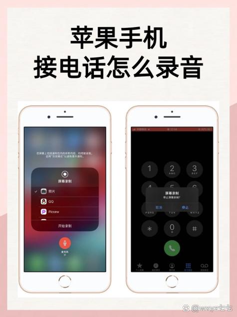 iphone手机怎么录音