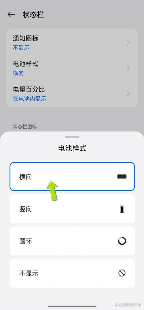 vivo手机怎么显示电量
