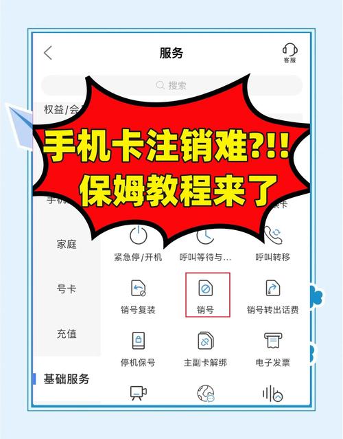 苹果6s怎么注销id账号