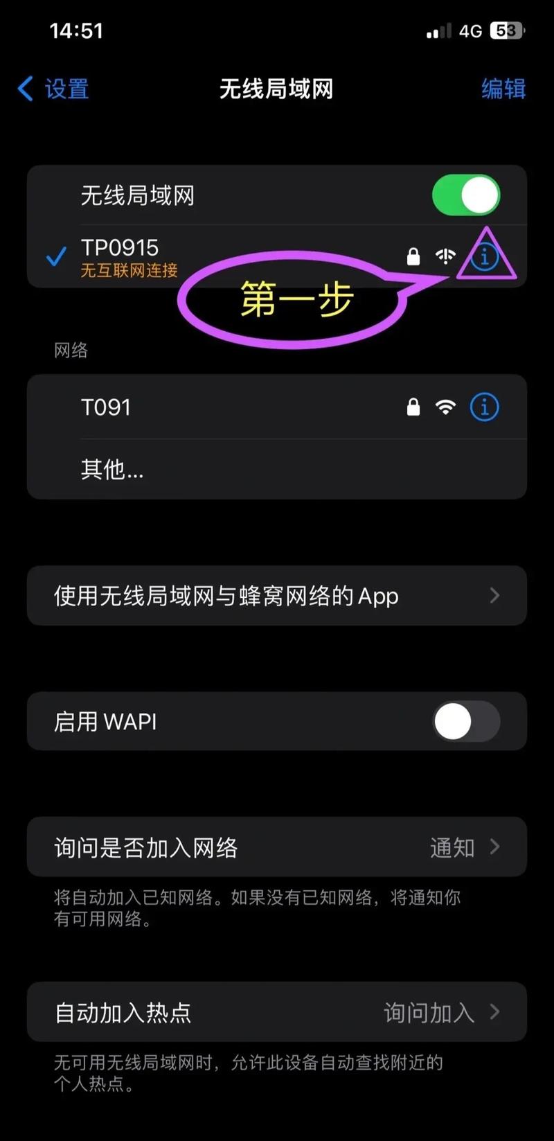 苹果手机连接不了wifi