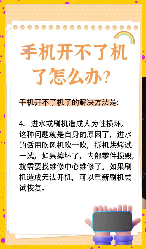 oppo手机不开机怎么办