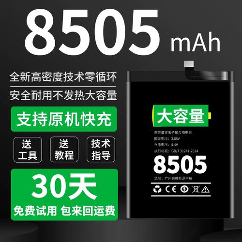 苹果xsmax的电池容量