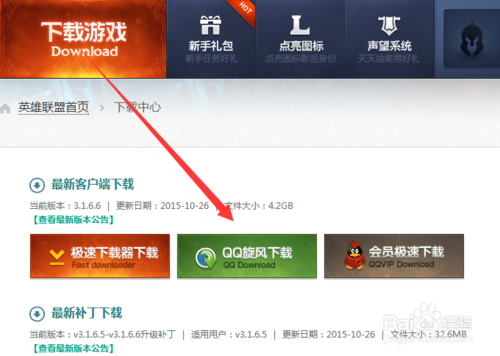 苹果电脑怎么下载英雄联盟