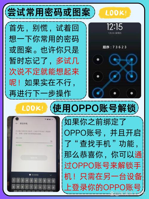 oppo手机微信设置密码