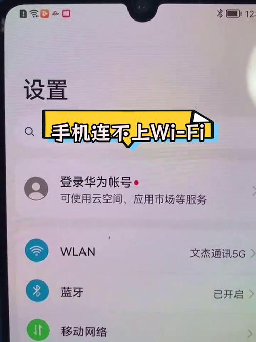 手机用不了wifi怎么办