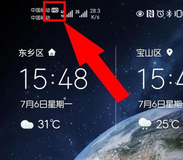 安卓手机显示hd什么意思