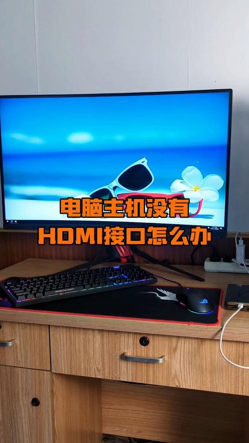 电脑连接hdmi没有声音