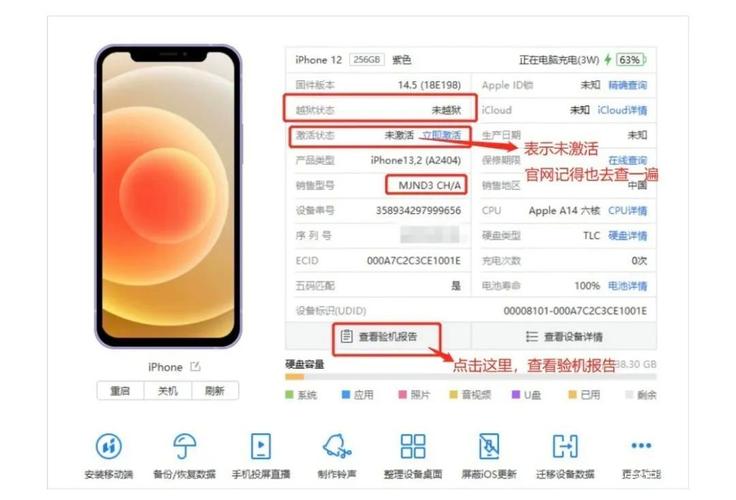 怎么知道苹果是不是翻新机