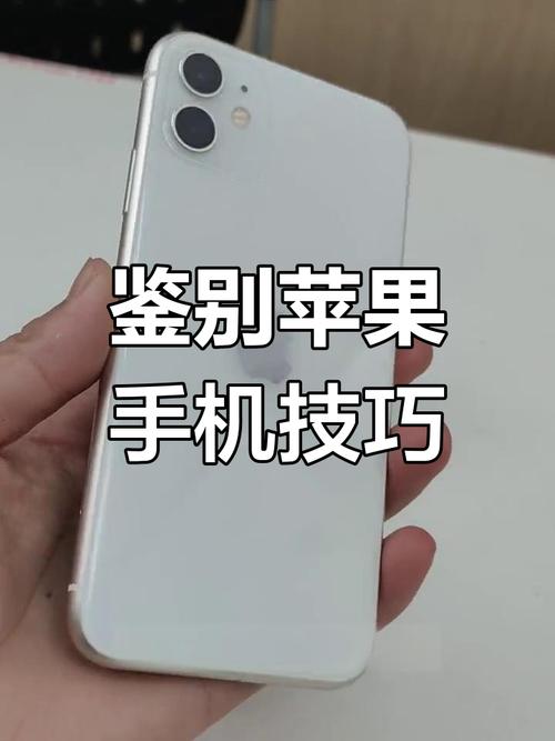 怎么知道苹果是不是翻新机