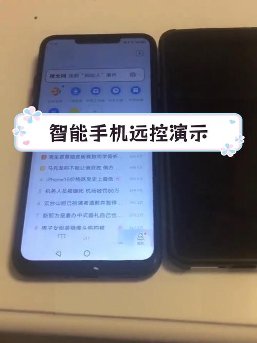 安卓手机远程控制安卓手机
