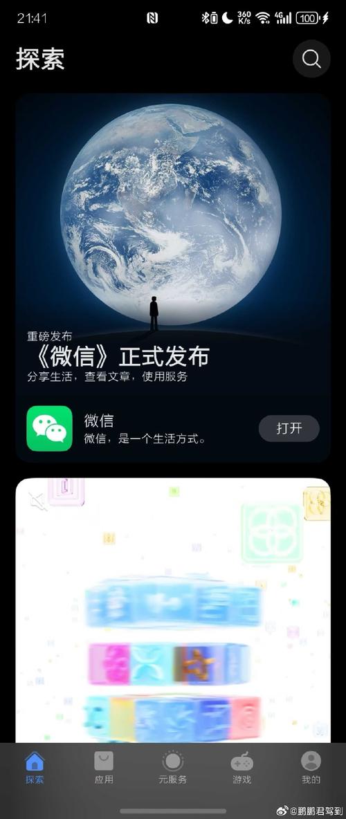 微信6.3.9安卓官方版