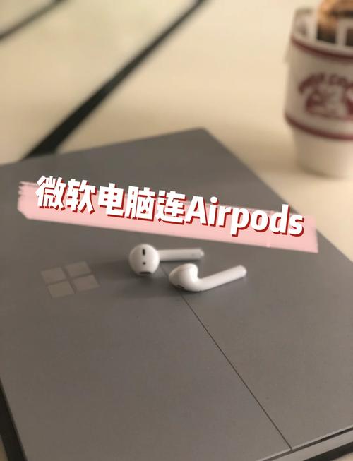airpod可以连电脑吗