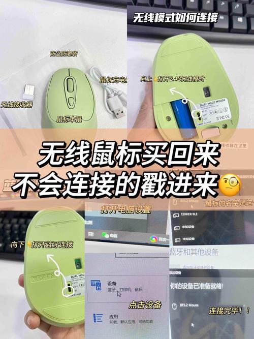 苹果电脑无线鼠标怎么连接