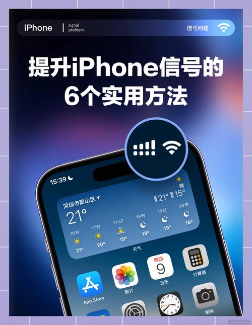 苹果手机为什么信号那么差