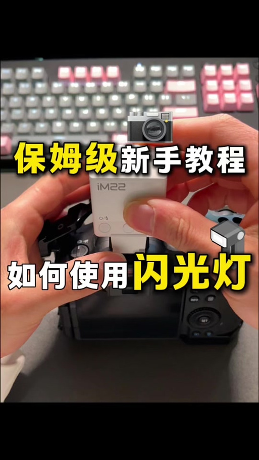 苹果手机拍照闪光灯怎么开