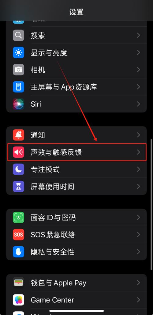 苹果手机按键声音怎么设置
