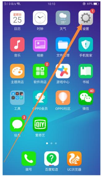 安卓手机怎么设置红包提醒