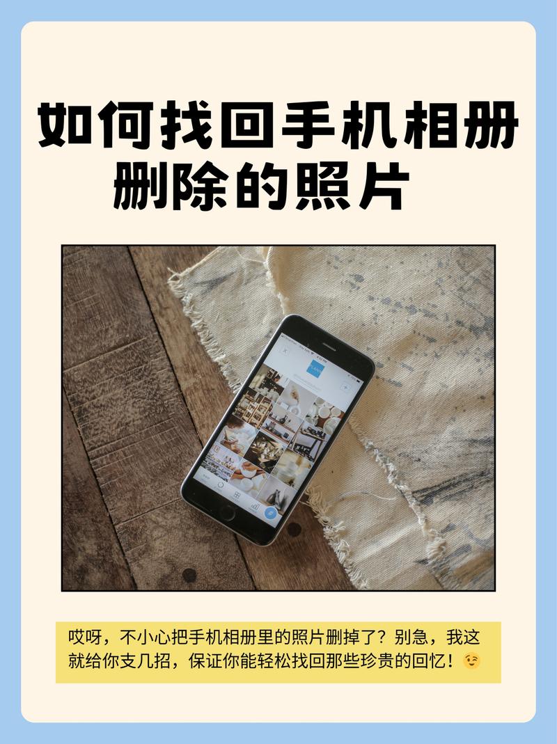 安卓手机删除照片怎么恢复