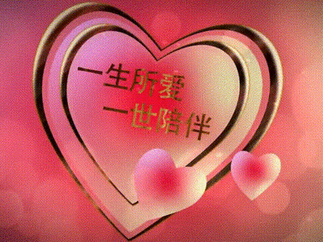 爱情动态壁纸下载安卓免费