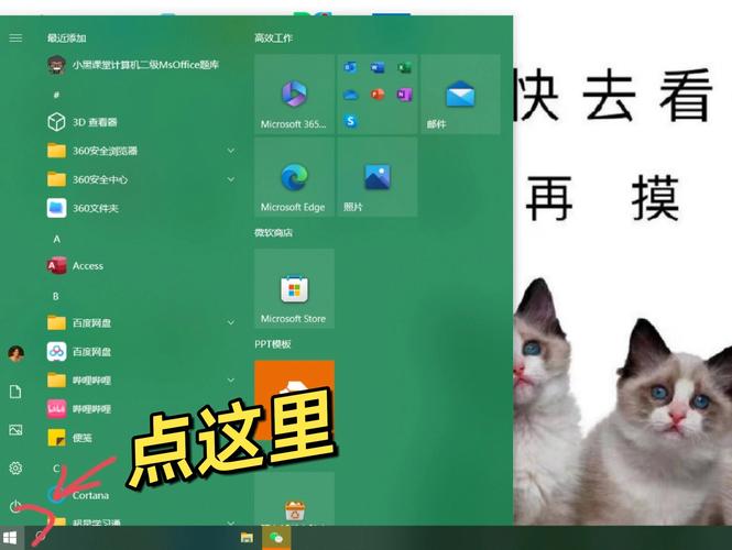 怎么看电脑系统是win几