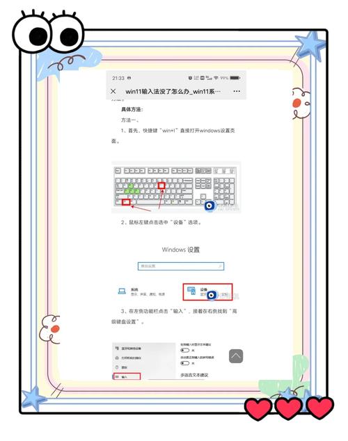 电脑没有输入法怎么调出来