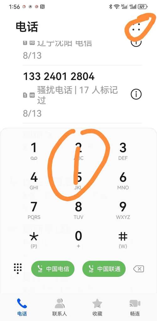 安卓手机怎么拦截陌生号码