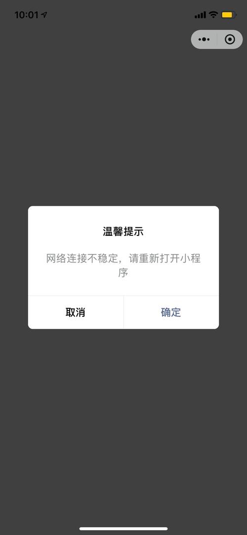 为什么电脑上的软件打不开