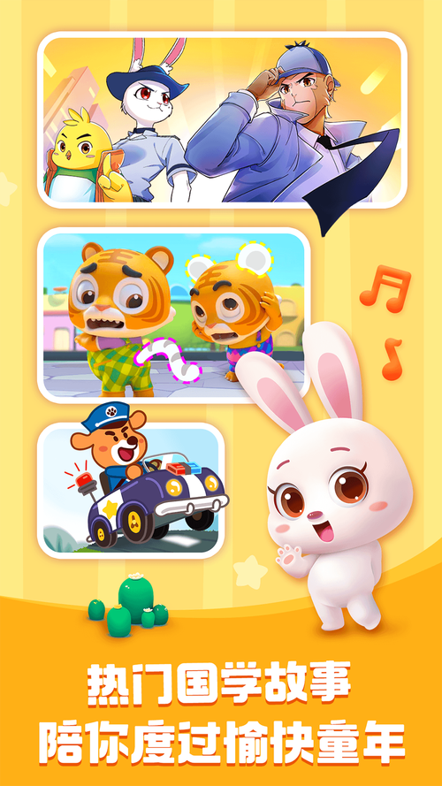 宝宝巴士游戏下载安卓系统