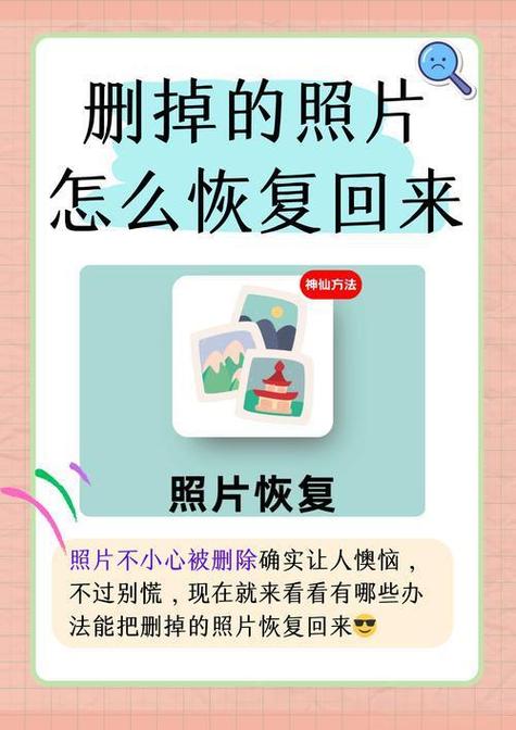 安卓手机照片删了怎么找回