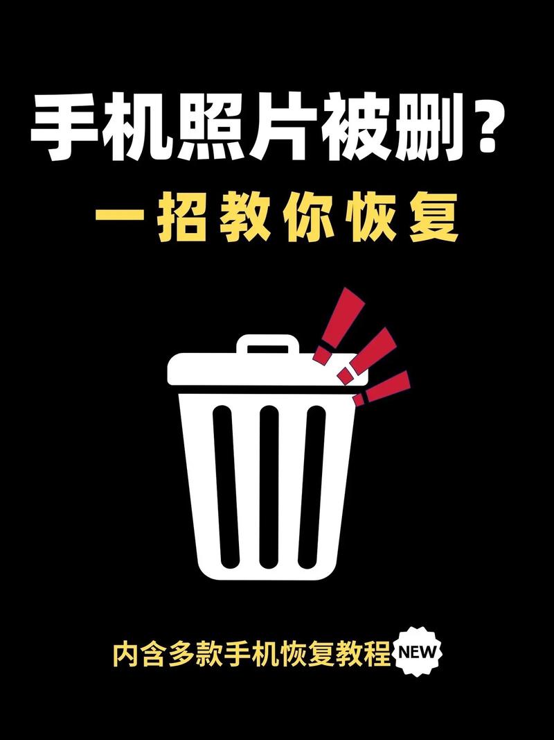 安卓手机照片删了怎么找回