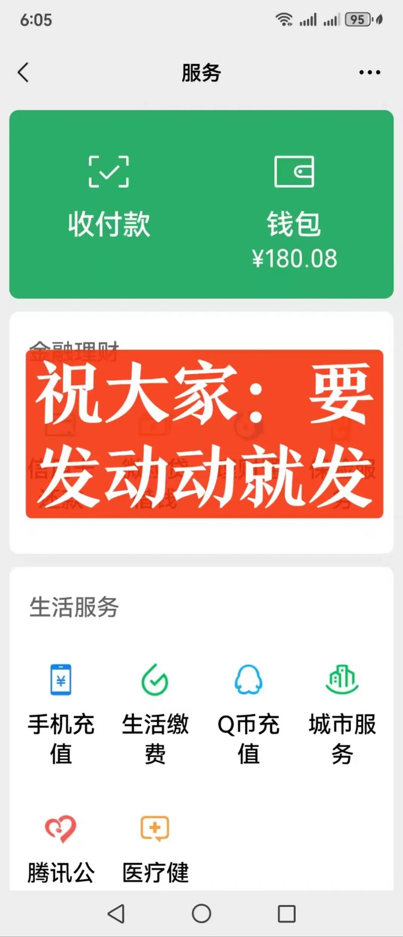 微信主题管家安卓2025