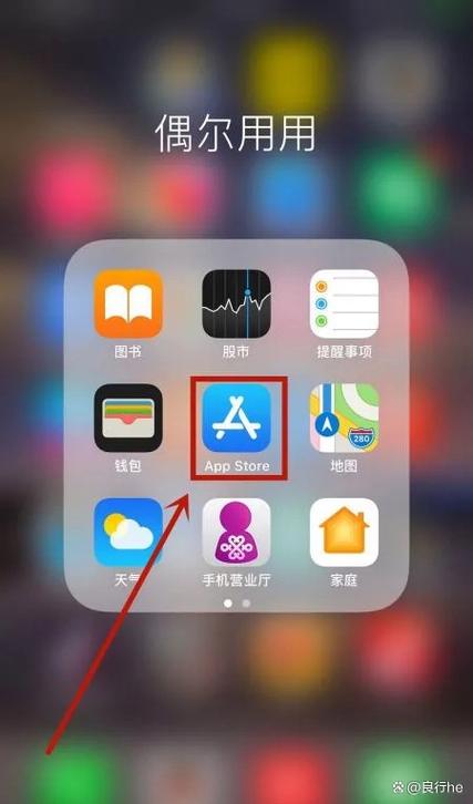 苹果手机下载东西怎么下载