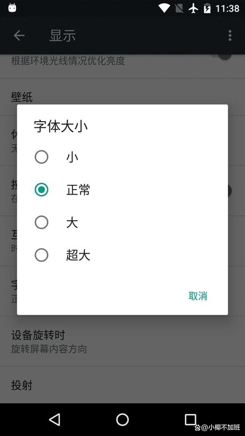 苹果6s字体大小怎么设置