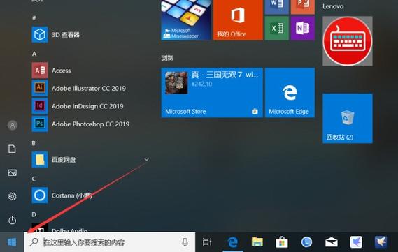 笔记本电脑触摸屏怎么关闭
