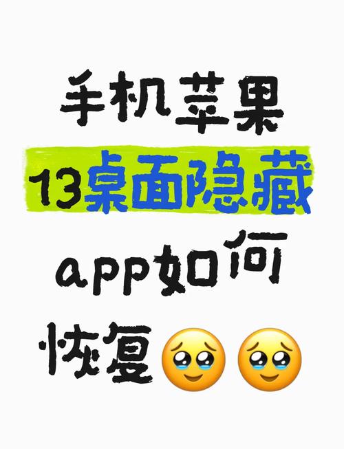 苹果手机怎么隐藏软件图标